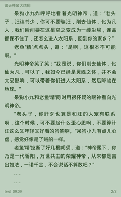 菲律宾退休移民和投资移民两者的区别是什么？